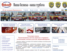 Tablet Screenshot of akvilon.com.ua