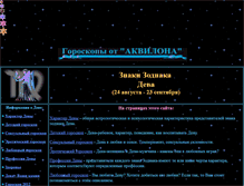 Tablet Screenshot of deva.akvilon.org.ua