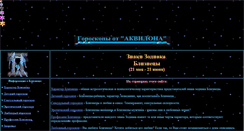 Desktop Screenshot of bliznec.akvilon.org.ua