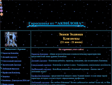 Tablet Screenshot of bliznec.akvilon.org.ua