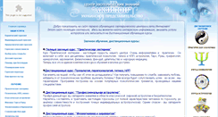 Desktop Screenshot of akvilon.org.ua